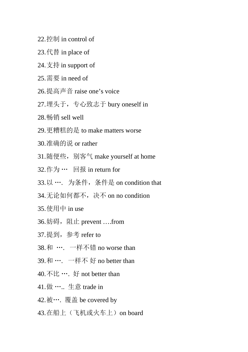 模块三unit3短语复习_第2页