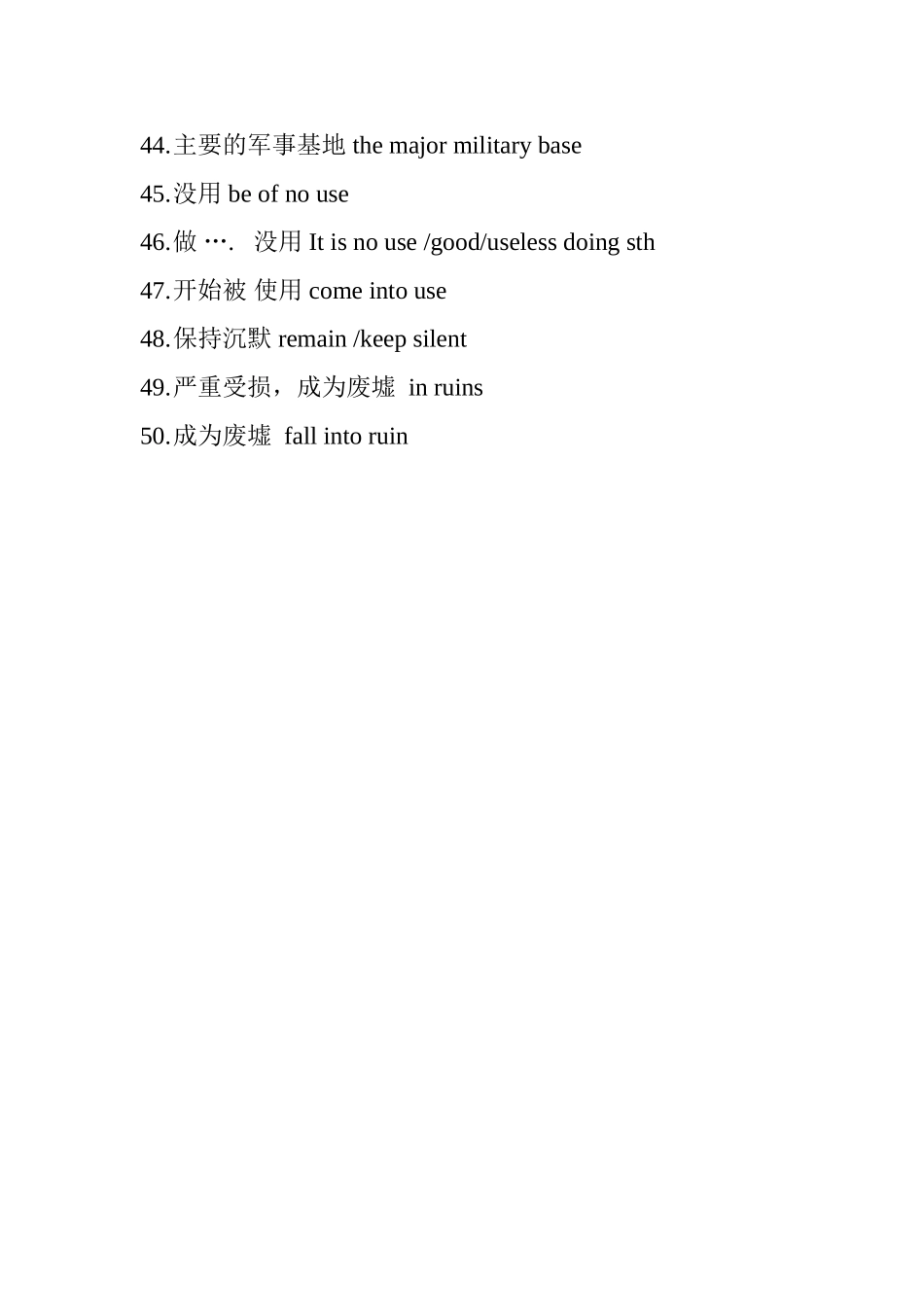 模块三unit3短语复习_第3页