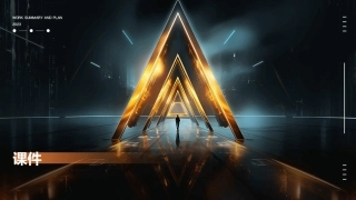 那些与网红有关的事儿课件