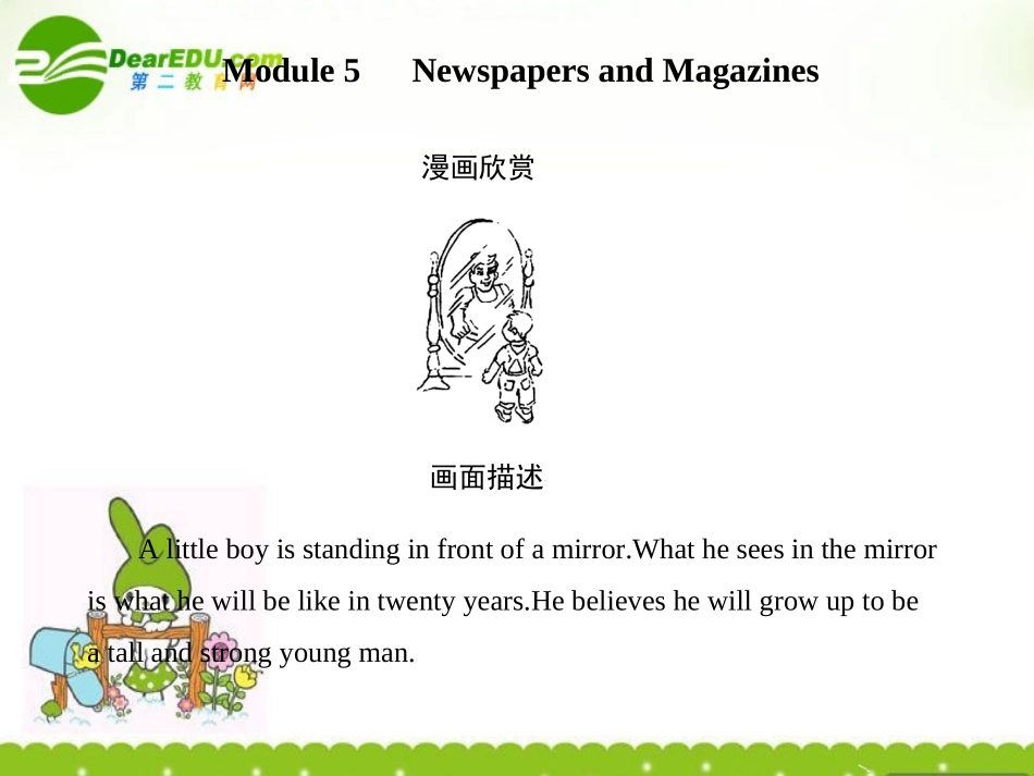 高考英语一轮复习 Module5创新课件 外研版必修2 课件_第1页