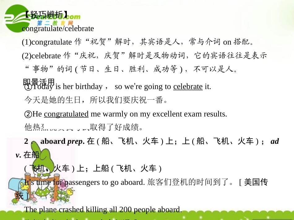 高考英语一轮复习 Module5创新课件 外研版必修2 课件_第3页