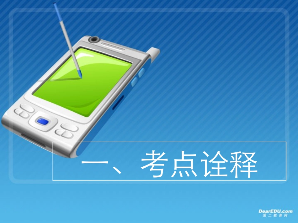 高考语文专题复习 科技文阅读 试题_第2页