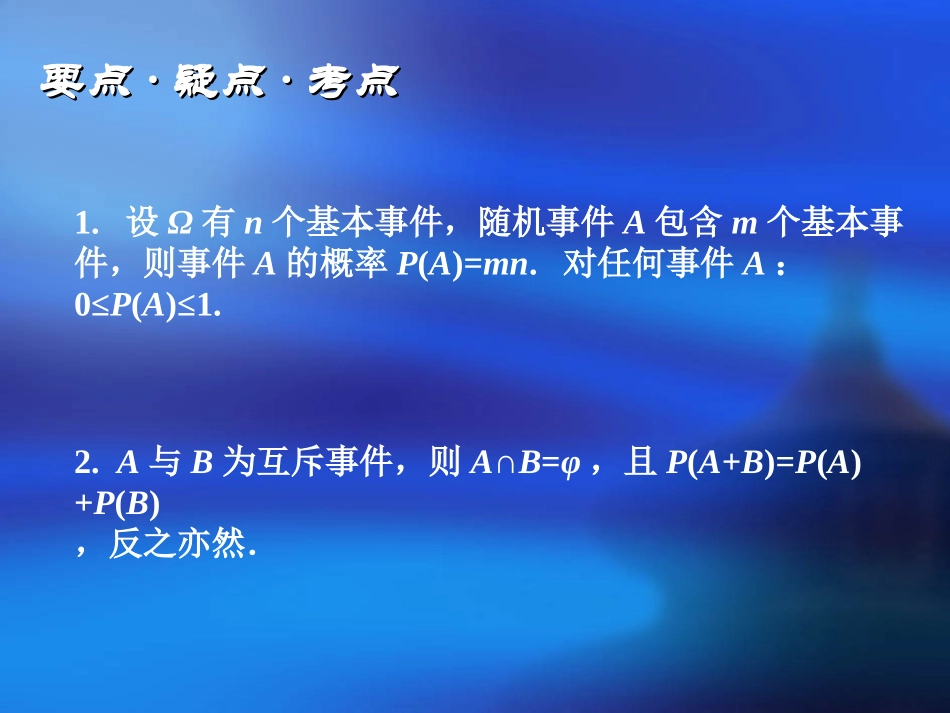 高三数学复习第十一章 极限与导数1至4节 人教版 课件_第2页