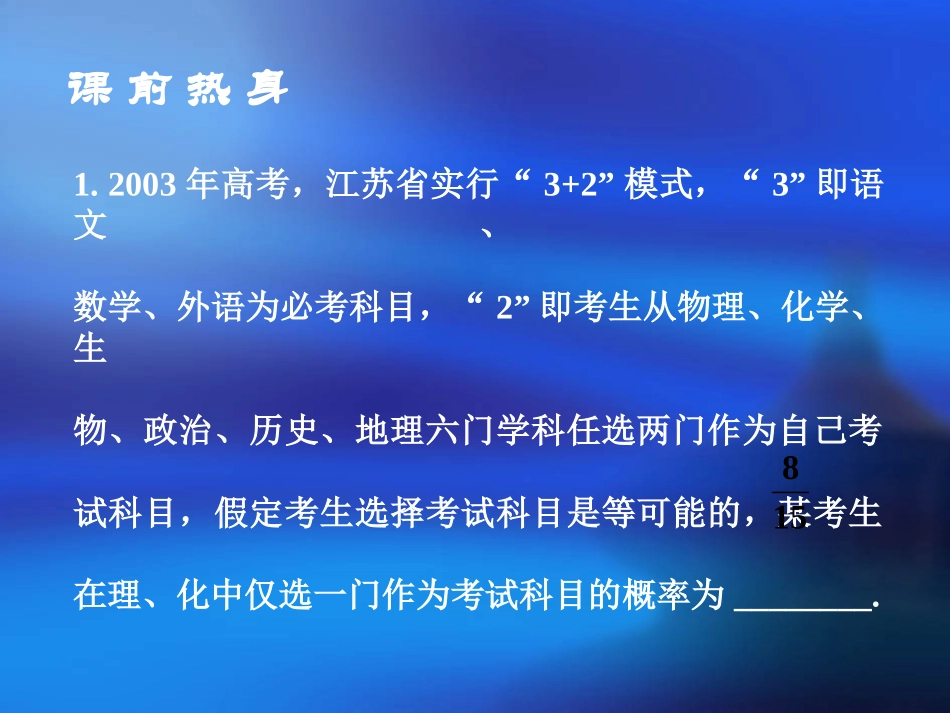高三数学复习第十一章 极限与导数1至4节 人教版 课件_第3页
