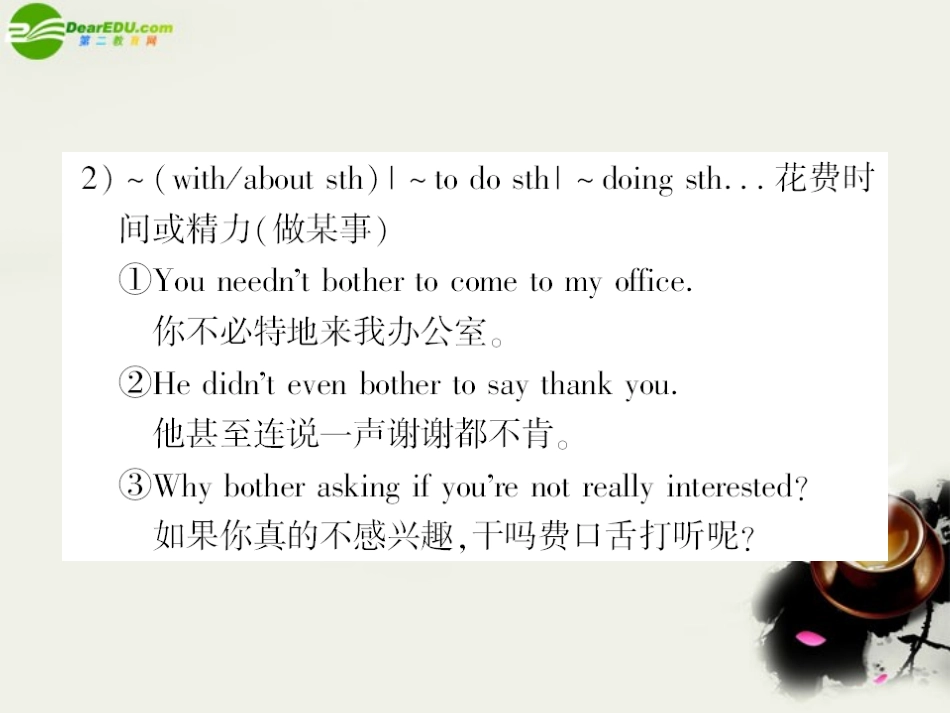 高中英语 Unit2 Cloning 第三课时 Learning about Language学案课件 新人教版 选修8 课件_第3页