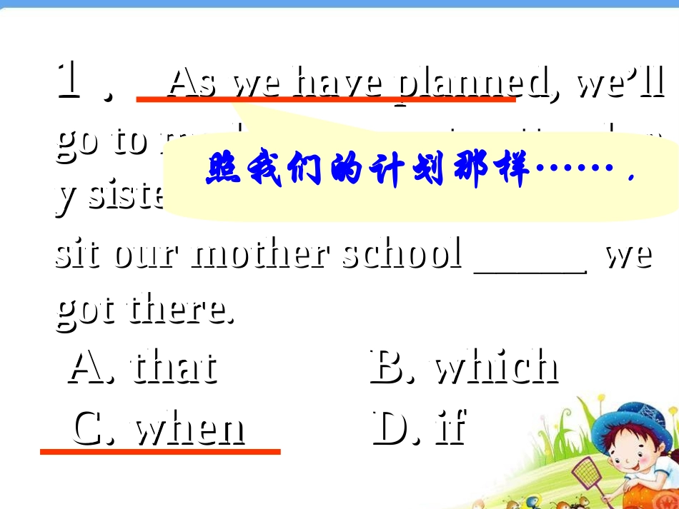 高中英语：(高考单项选择与英语作文创新)课件_第3页