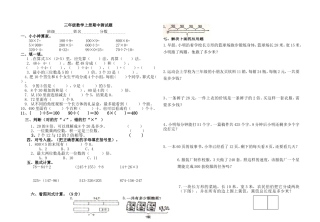 2015期中试卷（三年级）