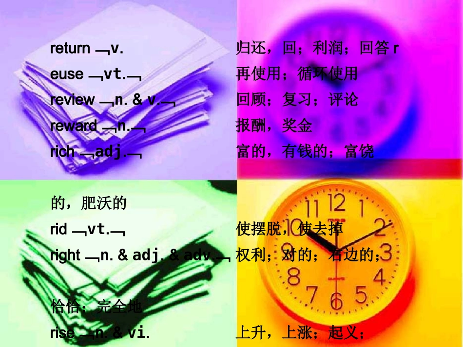 高三英语高考复习课件：考前特训(第8天) 课件_第3页