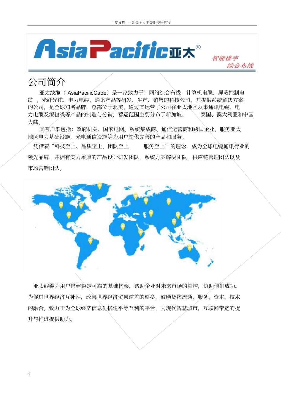 六类水晶头施六类屏蔽六类非屏蔽_第1页