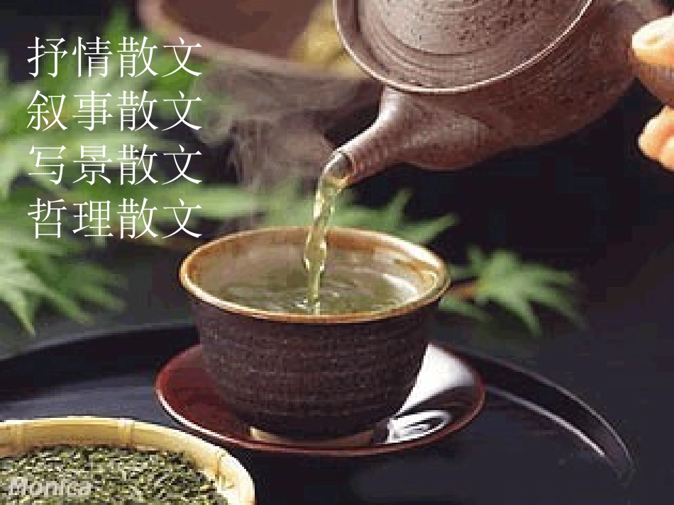 高中语文 荷塘月色7 沪教版第五册 课件_第1页