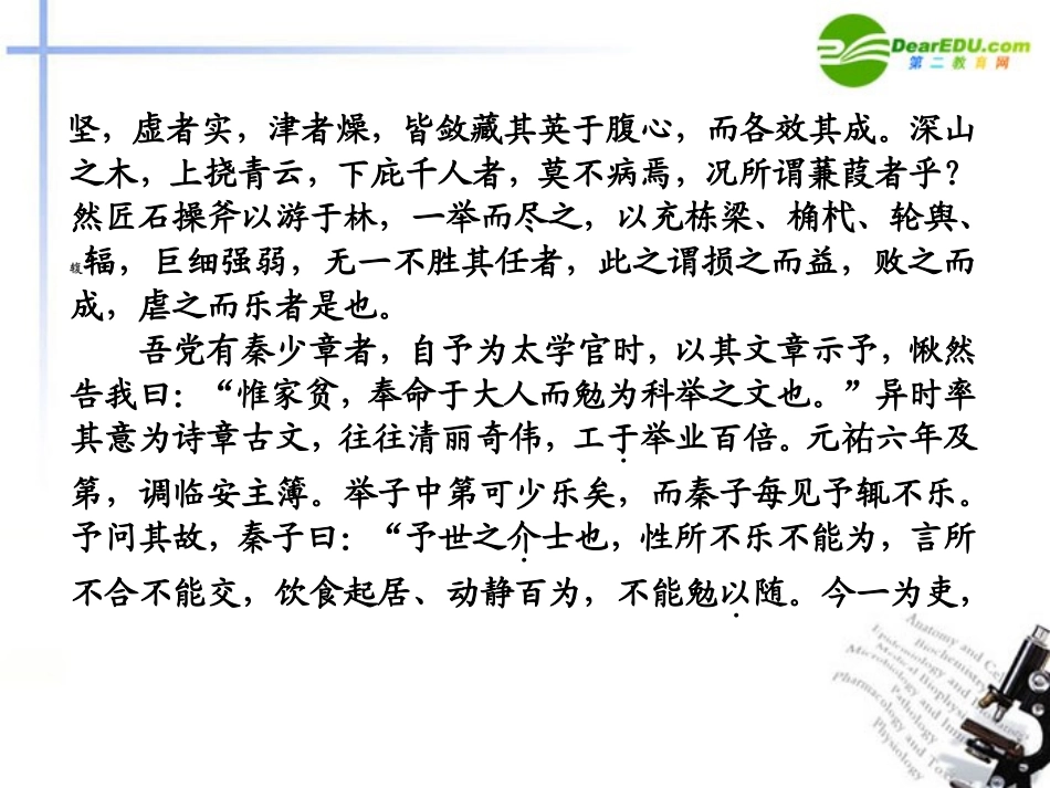 高考语文二轮复习 1第二章专练二常见虚词译到位配套课件_第2页