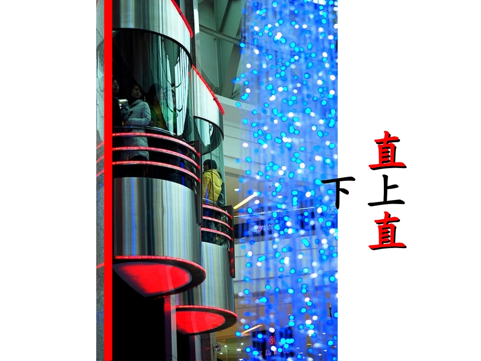 平移与旋转王龙彪_第3页