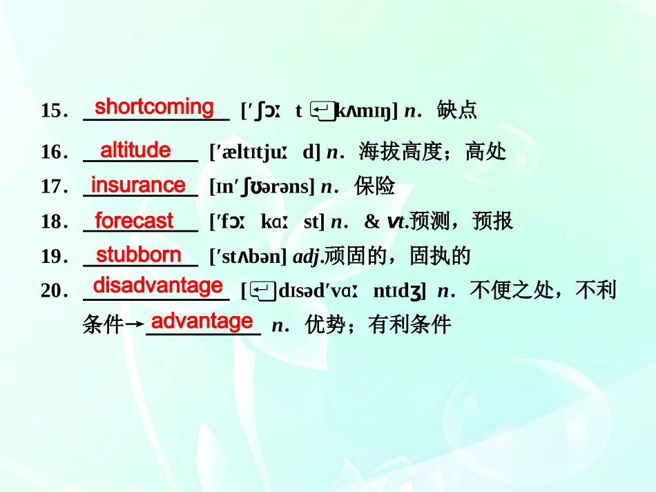 高考英语 Book 1 Unit 3课件_第3页