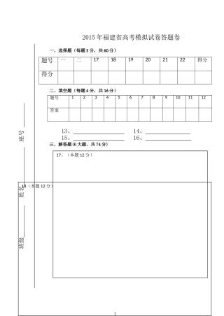 最后一卷答题卷
