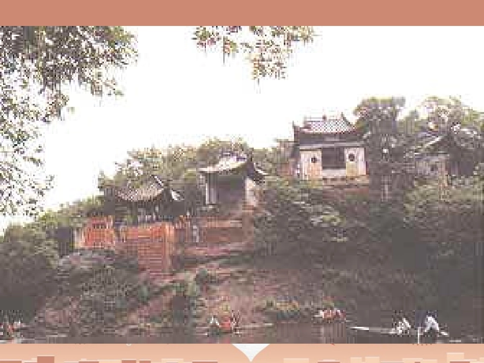 高中语文第三单元第9课赤壁赋课件新人教版必修2 课件_第2页