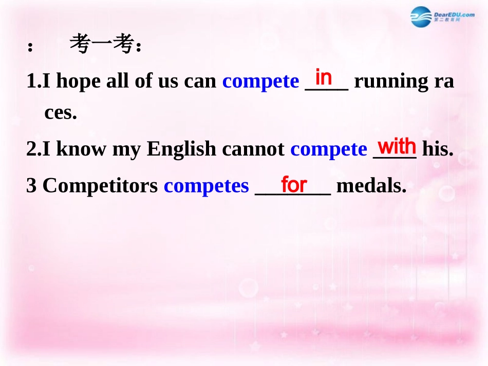 高中英语 unit2 words and expressions课件 新人教版必修2 课件_第3页