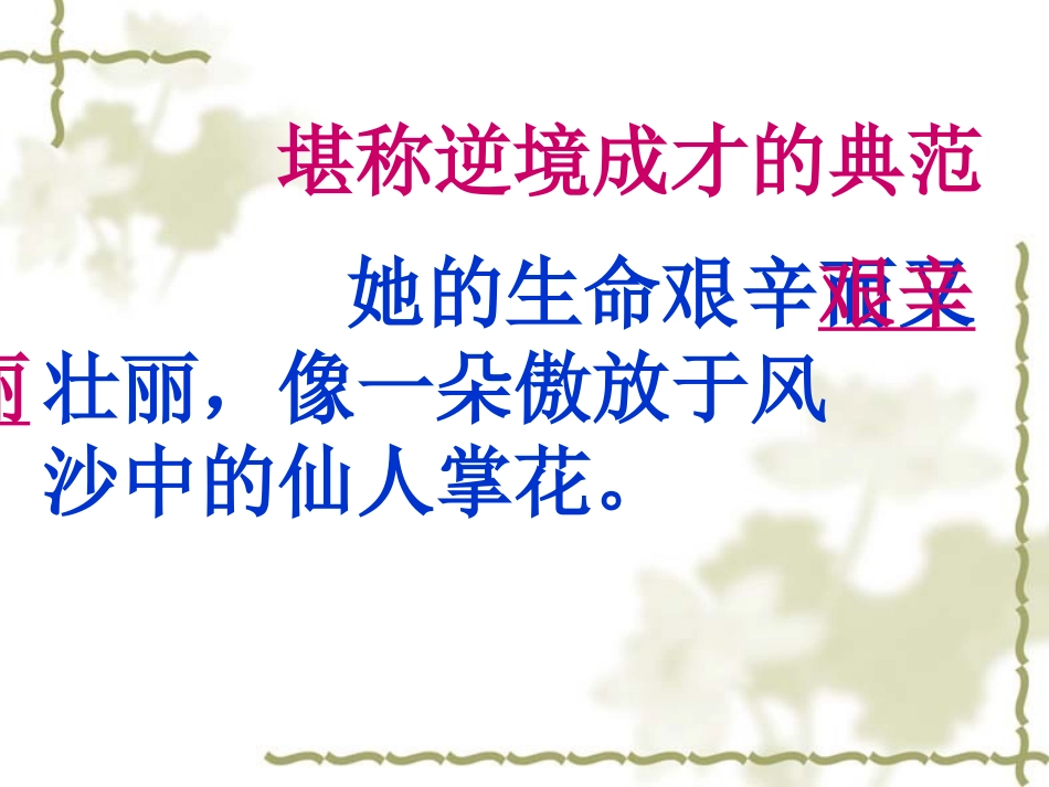 《小草和大树》_第2页
