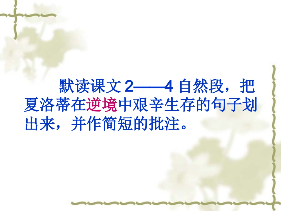 《小草和大树》_第3页