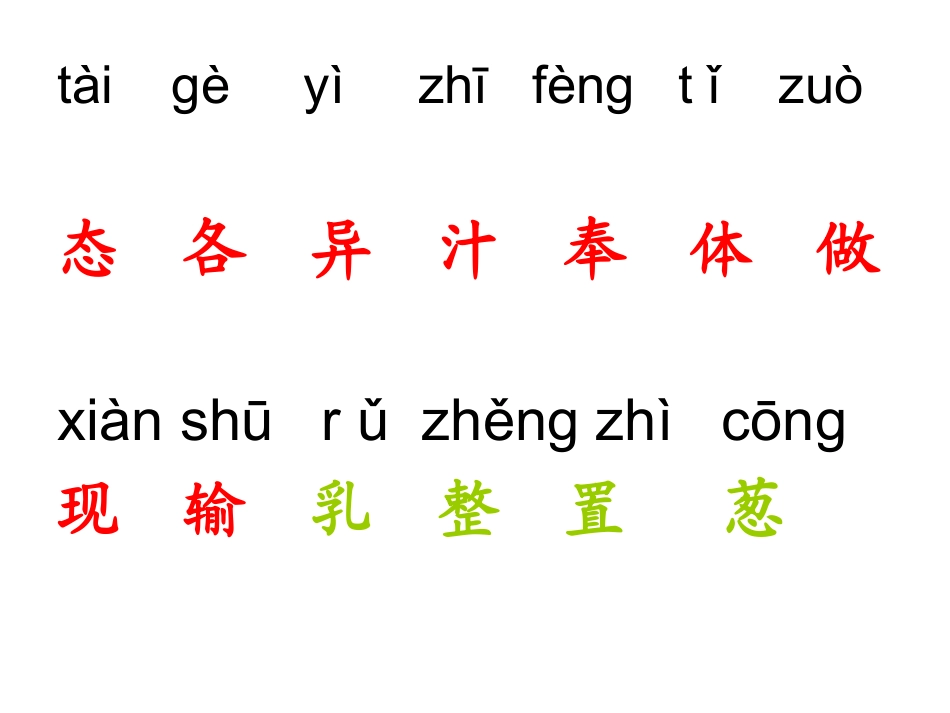 做一片美的叶子教学课件_第3页
