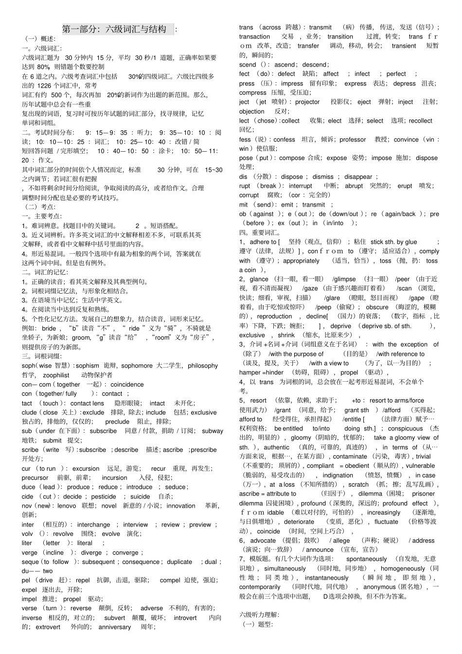 六级单词打印版_第1页