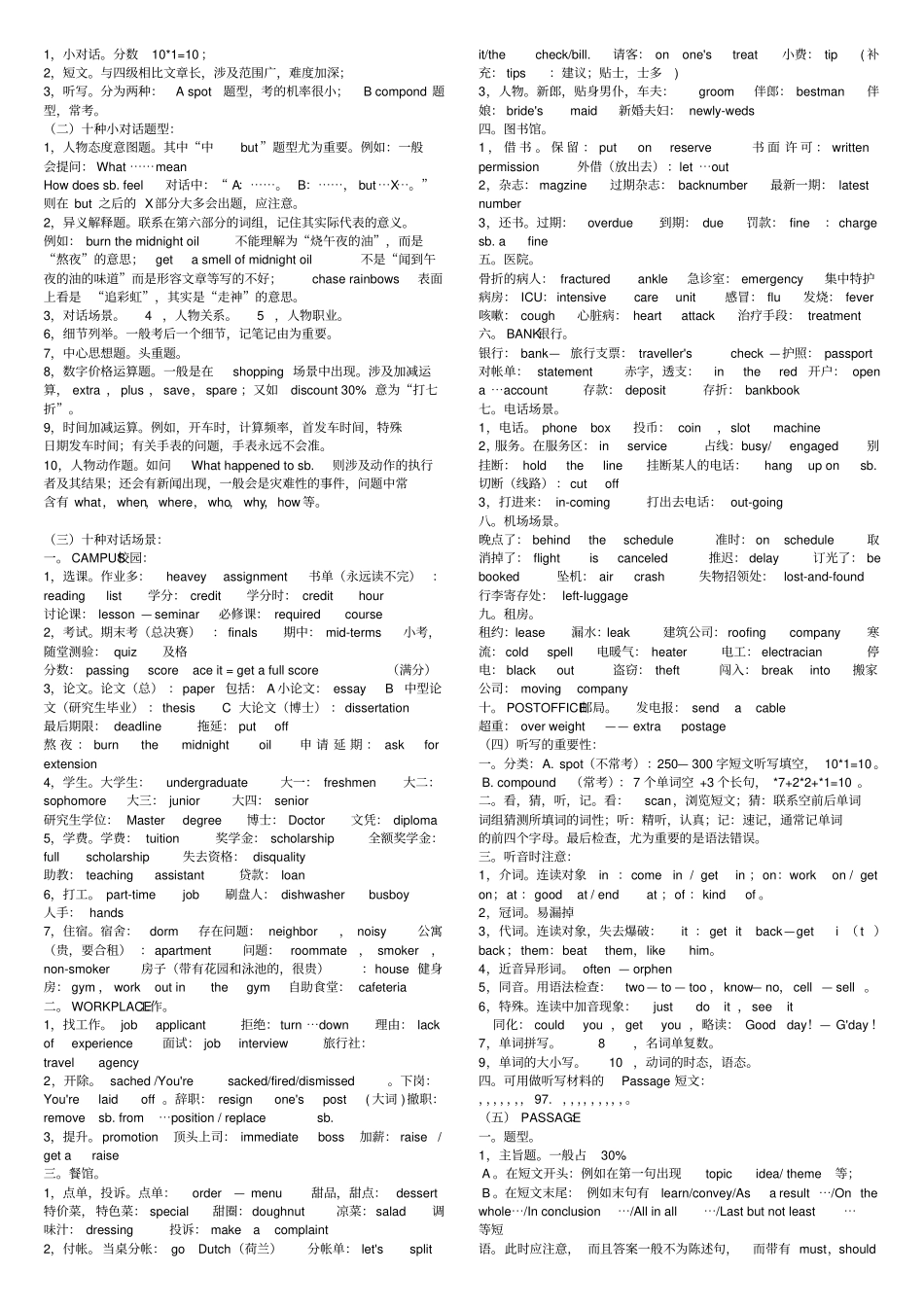 六级单词打印版_第2页
