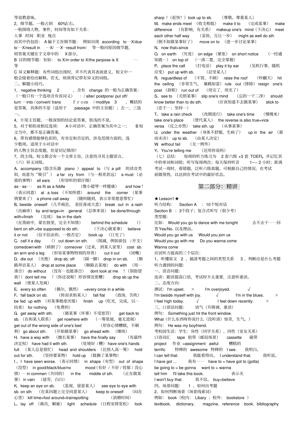 六级单词打印版_第3页