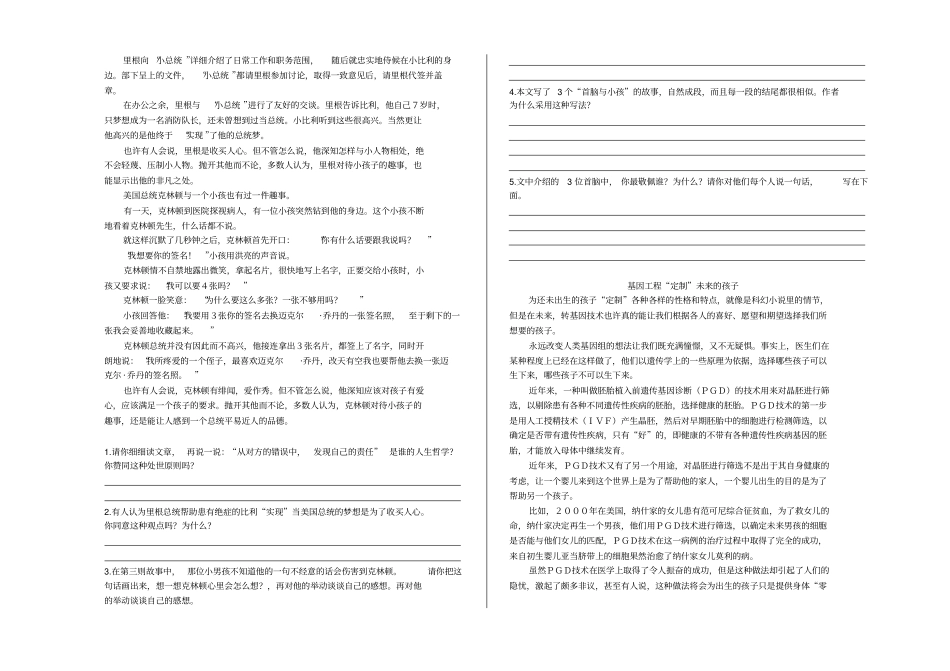六级期末总复习阅读检测卷二_第2页
