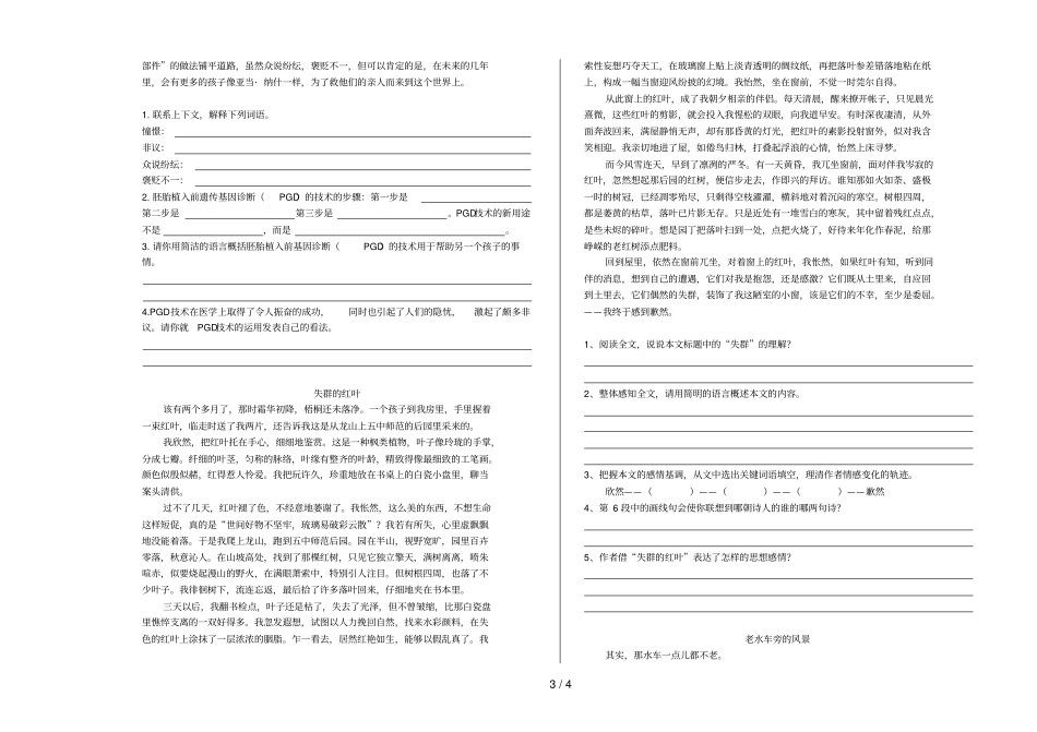 六级期末总复习阅读检测卷二_第3页