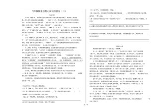 六级期末总复习阅读检测卷二