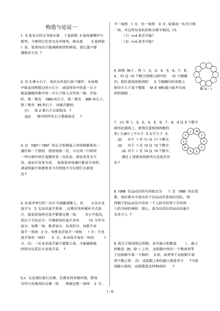 六级杯赛复赛训练题