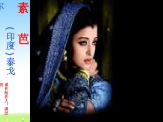 高中语文：(素芭)课件之六 课件