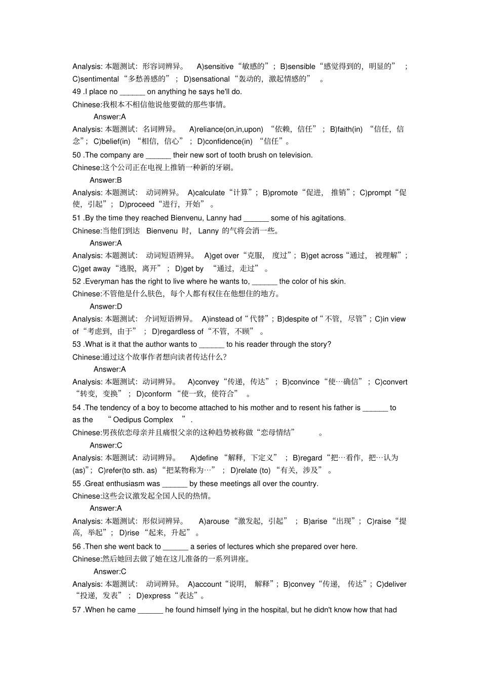 六级模拟测试2附句子短文翻译考点详解_第2页