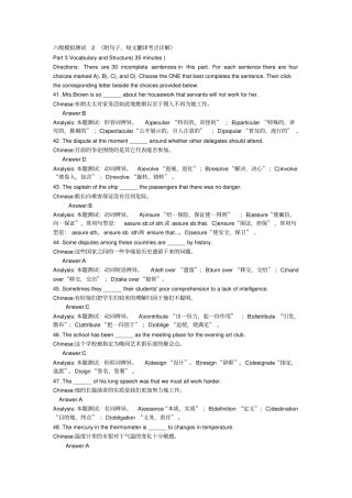 六级模拟测试2附句子短文翻译考点详解