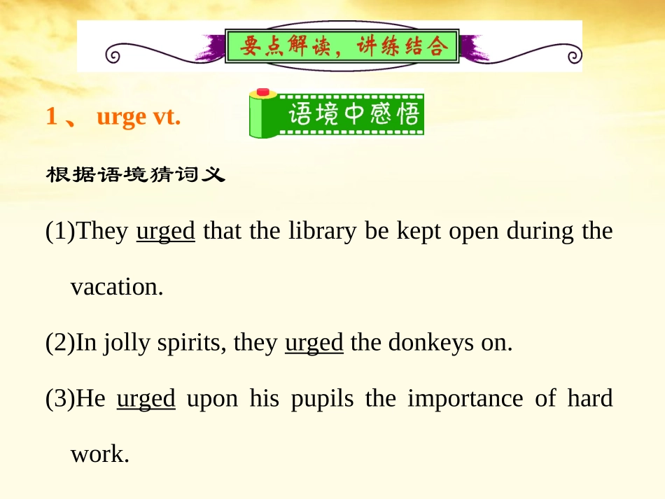 高中英语总复习 Unit3　Under the sea课件 新人教版选修7 课件_第2页