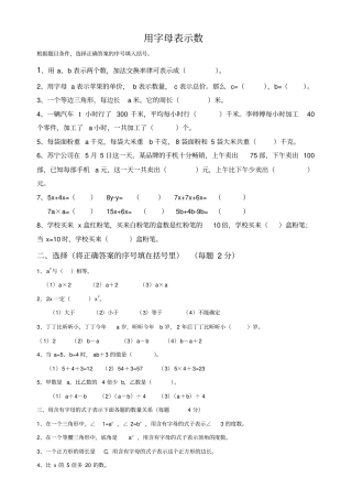 六级知识分类复习题