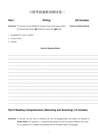 六级考前最新命制试卷二