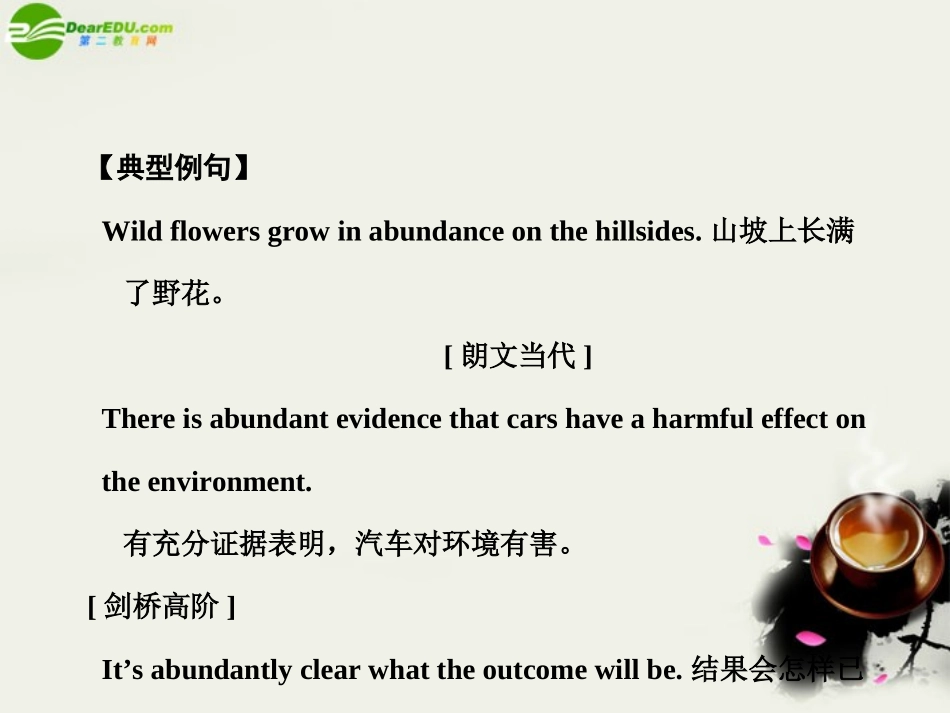 高考英语一轮复习 Module 8 Unit 24 Society课件 北师大版 课件_第3页