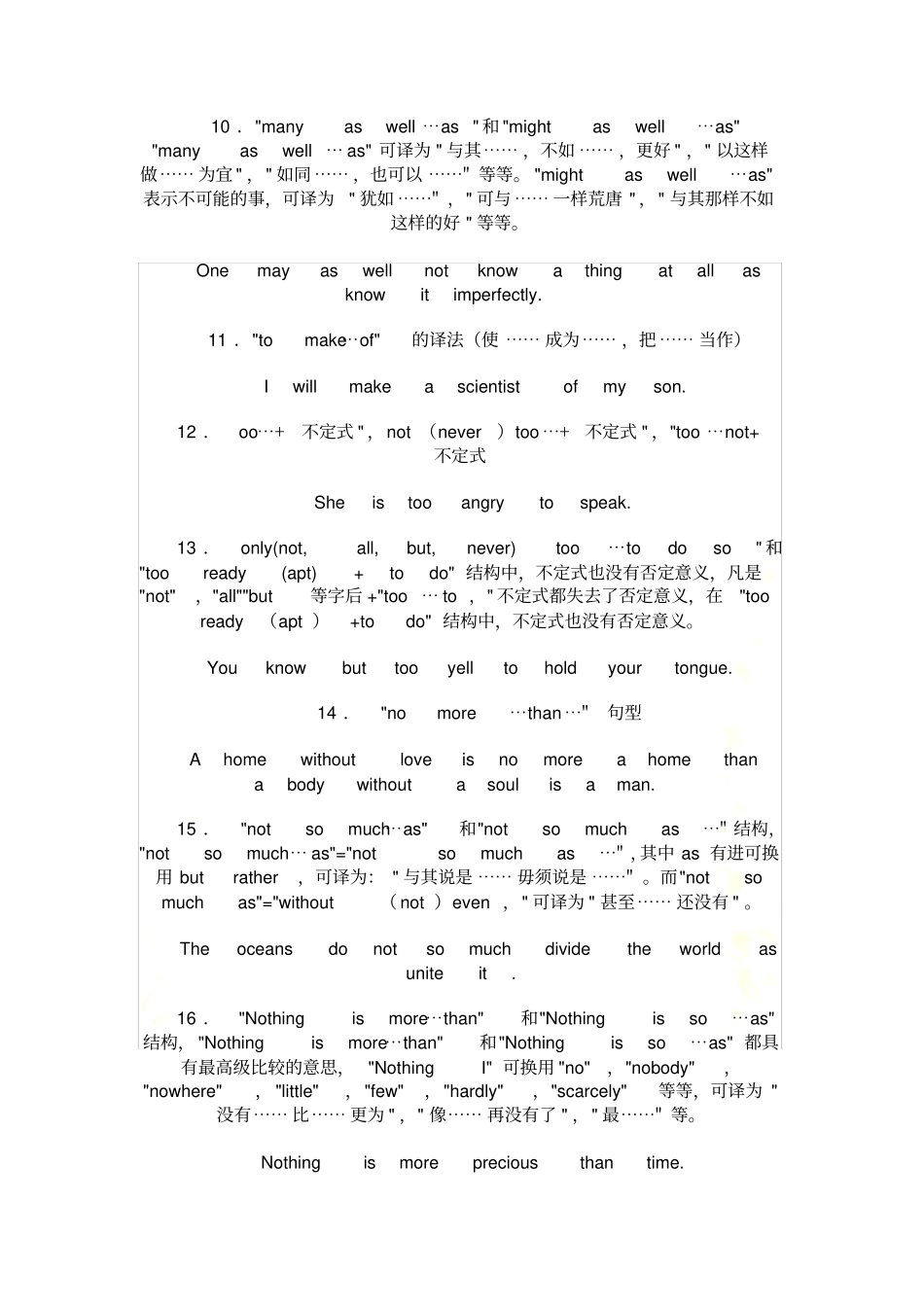 六级阅读72个难点关键句免费_第3页