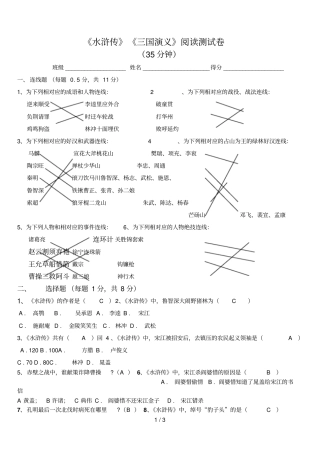 六级阅读试卷答案
