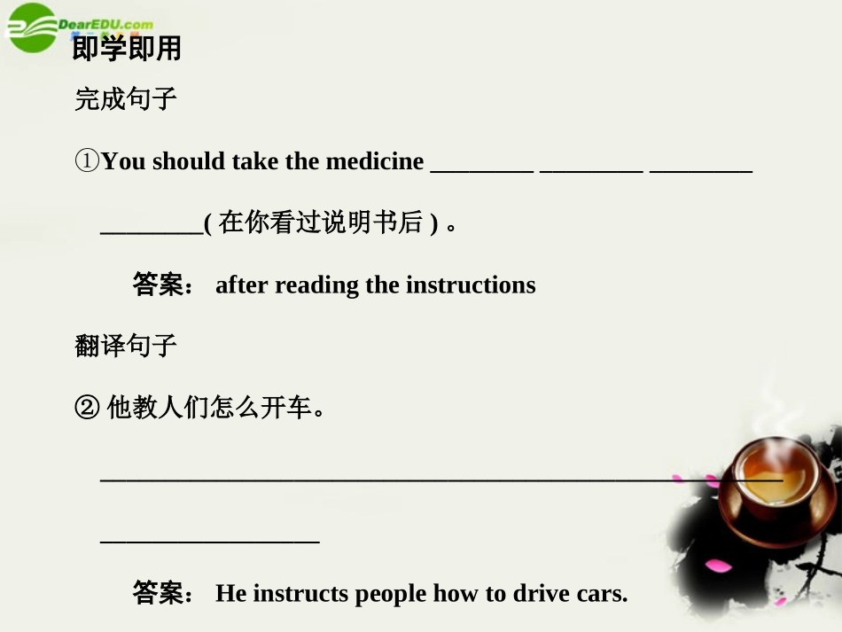 高考英语一轮复习 Module 9 Unit 4 Behind beliefs课件 北师大版 课件_第2页