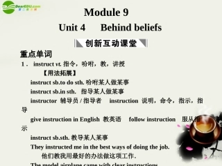 高考英语一轮复习 Module 9 Unit 4 Behind beliefs课件 北师大版 课件