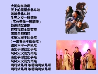高中语文人教版必修5 林教头风雪山神庙ppt 课件