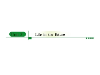 高考英语一轮复习 Unit3 Life in the future精美课件 新人教版必修5 课件