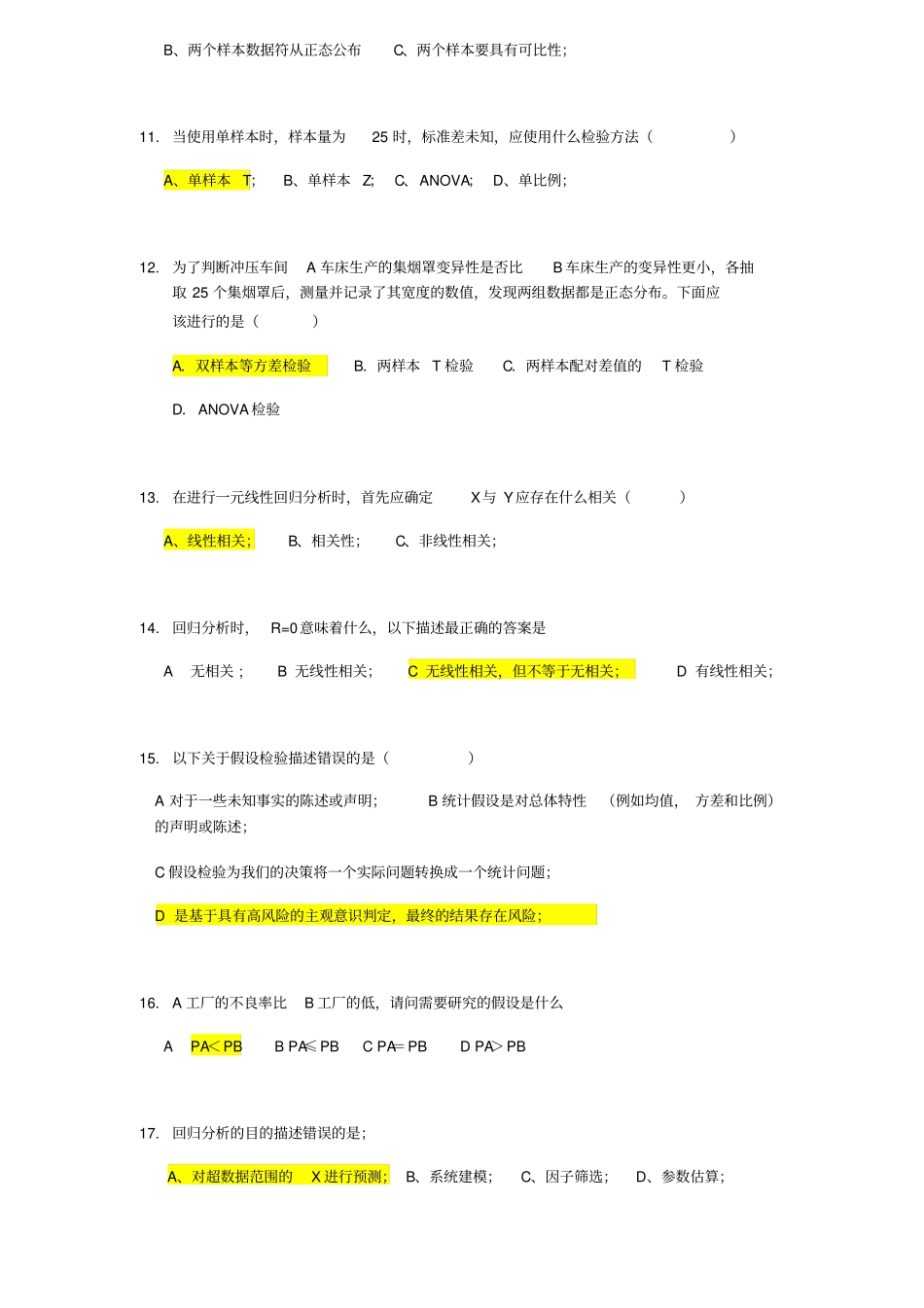 六西格玛A阶段培训测试试卷含答案_第3页