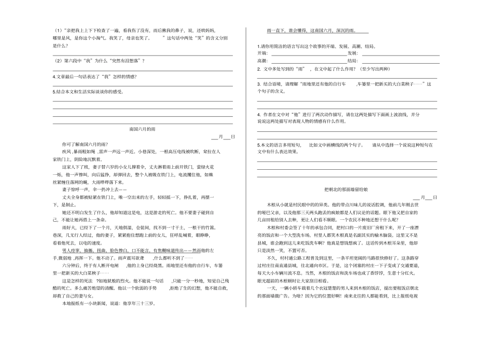 六级期末总复习阅读周周练二_第2页