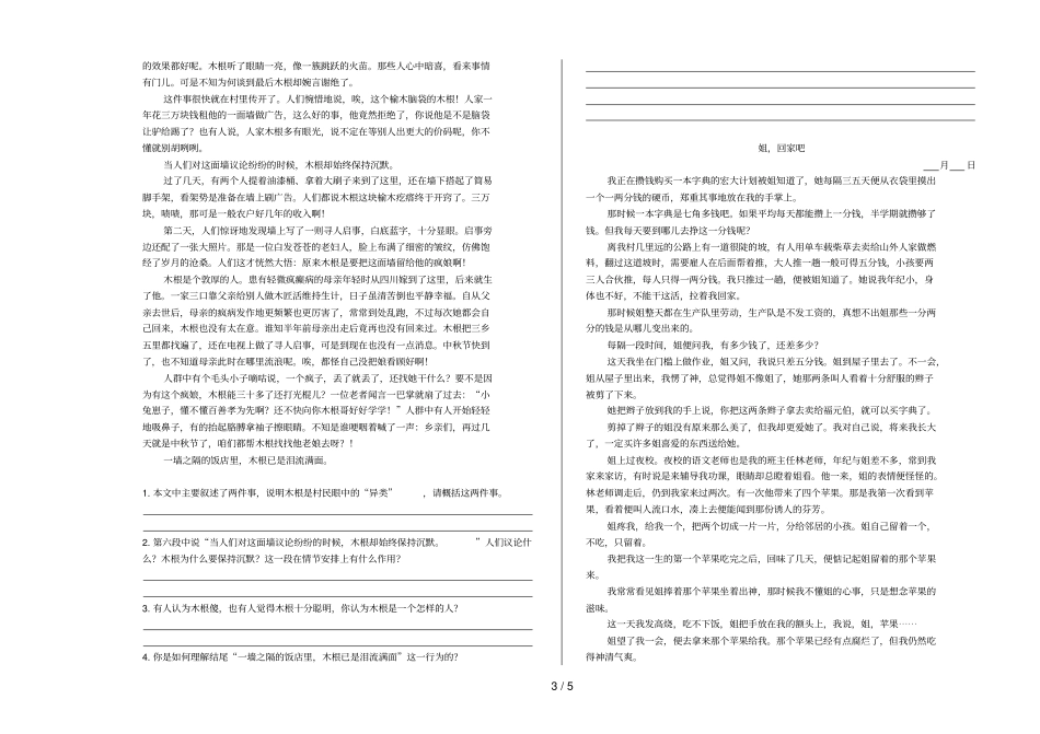 六级期末总复习阅读周周练二_第3页