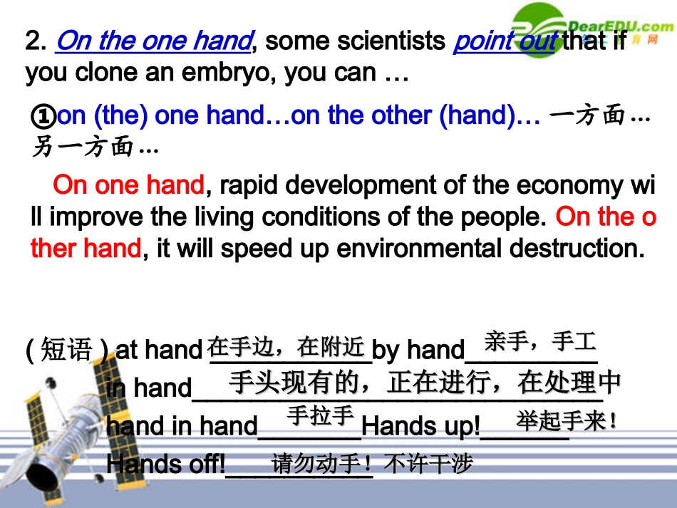 高中英语 M5 Unit3 reading 2课件 牛津版必修5 课件_第3页
