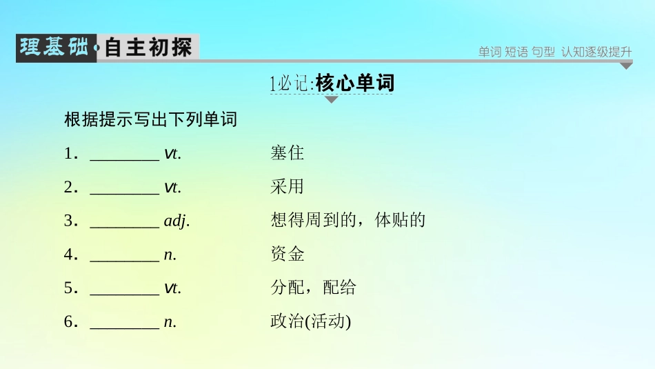 英语 Unit 22 Environmental Protection Section Ⅳ Communication Workshop课件 北师大版选修8 课件_第2页
