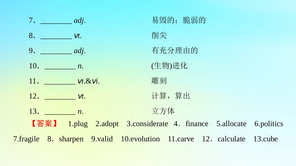 英语 Unit 22 Environmental Protection Section Ⅳ Communication Workshop课件 北师大版选修8 课件_第3页