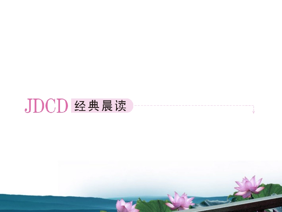 高中语文 第三课-老人与海第一课时课件 新人教版必修3 课件_第2页